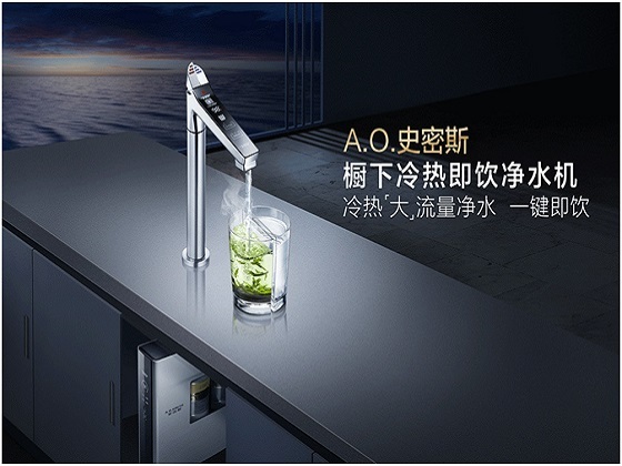 2019中国高端家电趋势发布，A.O.史密斯再度荣膺“红顶奖”