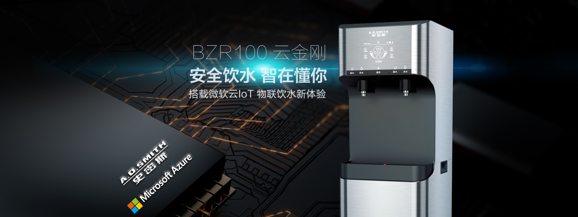 商用净水 云金刚 新品上市
